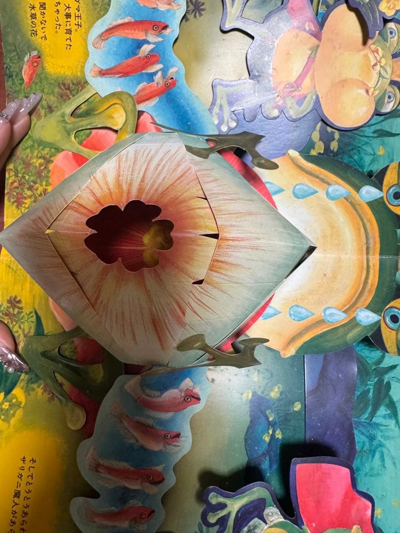 「モンチ34」パコと魔法の絵本