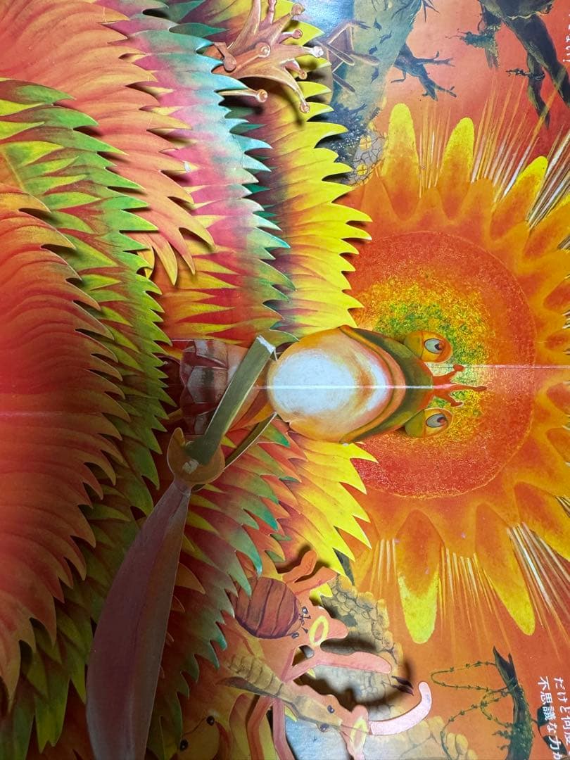 「モンチ34」パコと魔法の絵本