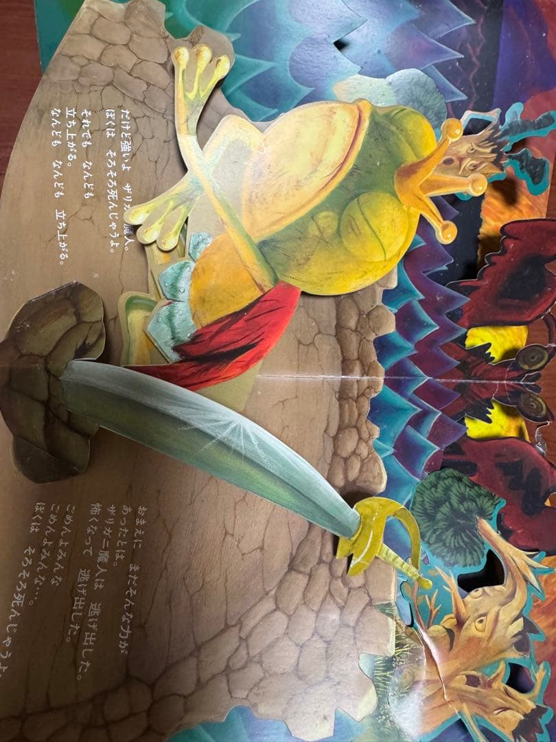 「モンチ34」パコと魔法の絵本