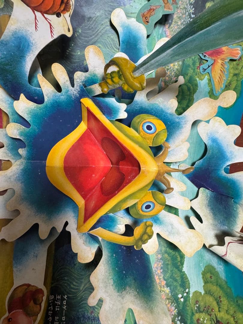 「モンチ34」パコと魔法の絵本