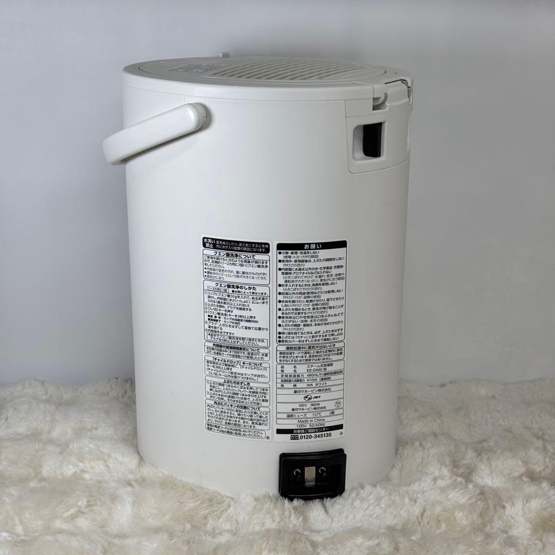 象印 ZOJIRUSHI 加湿器 スチーム式 EE-DA50（ホワイト）