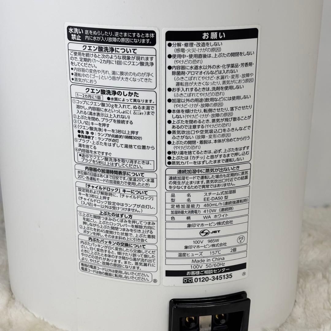 象印 ZOJIRUSHI 加湿器 スチーム式 EE-DA50（ホワイト）