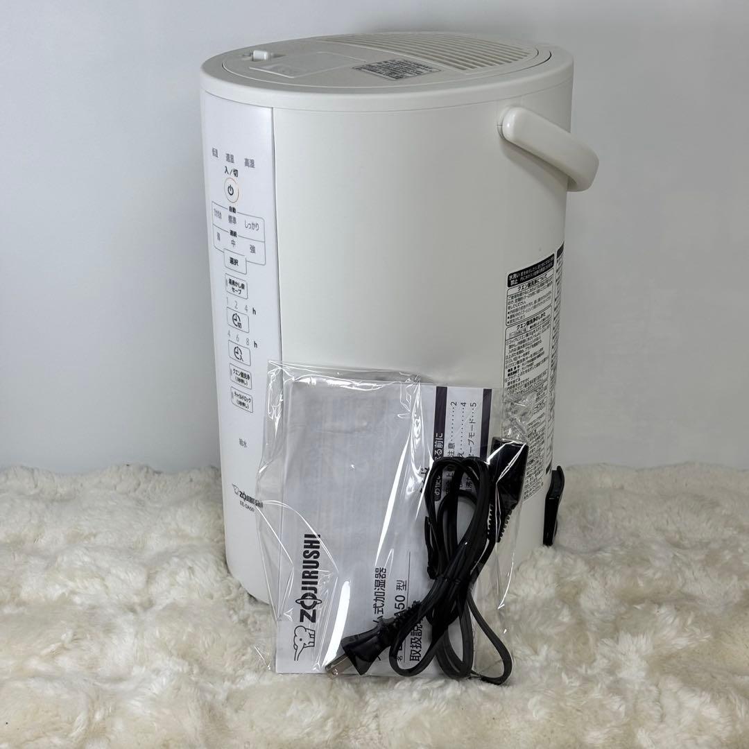 象印 ZOJIRUSHI 加湿器 スチーム式 EE-DA50（ホワイト）