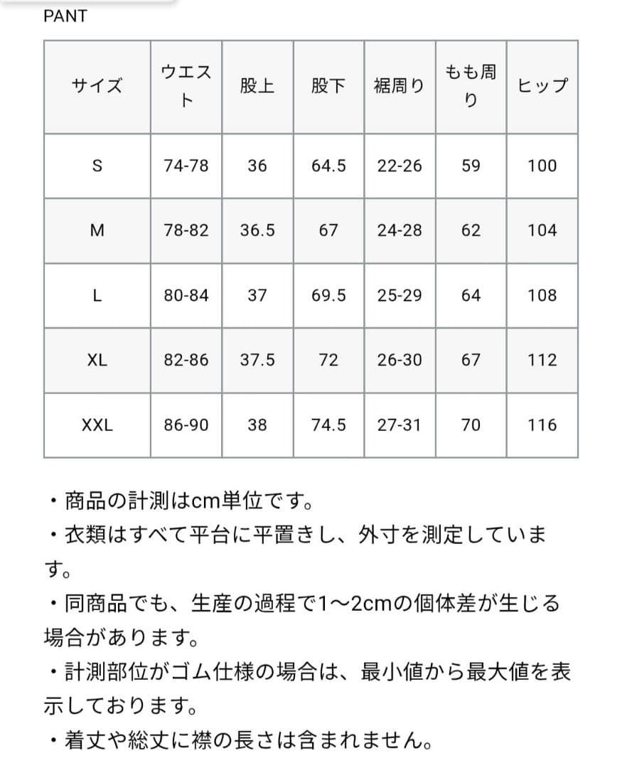 パンツ EMBLEM SWEAT PANTS