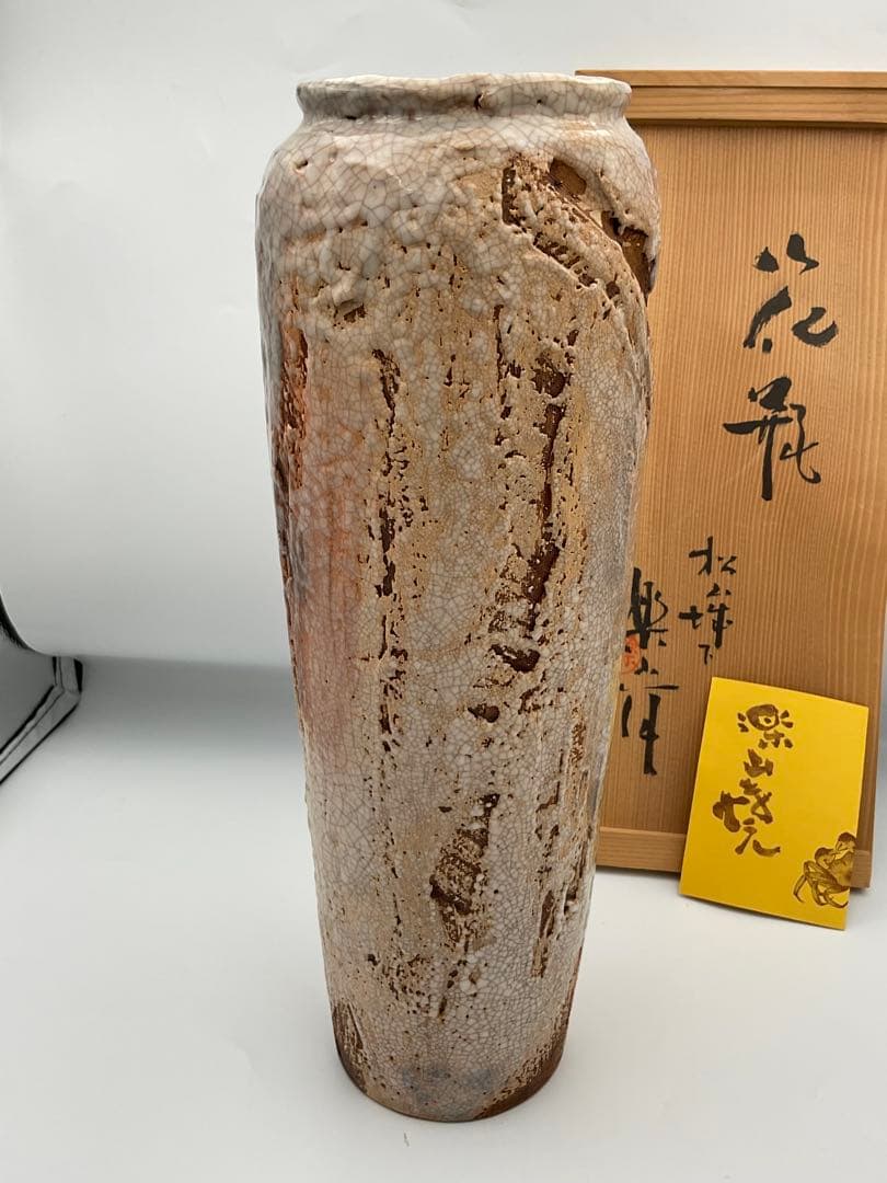 楽山焼　蟹　水月焼　花瓶