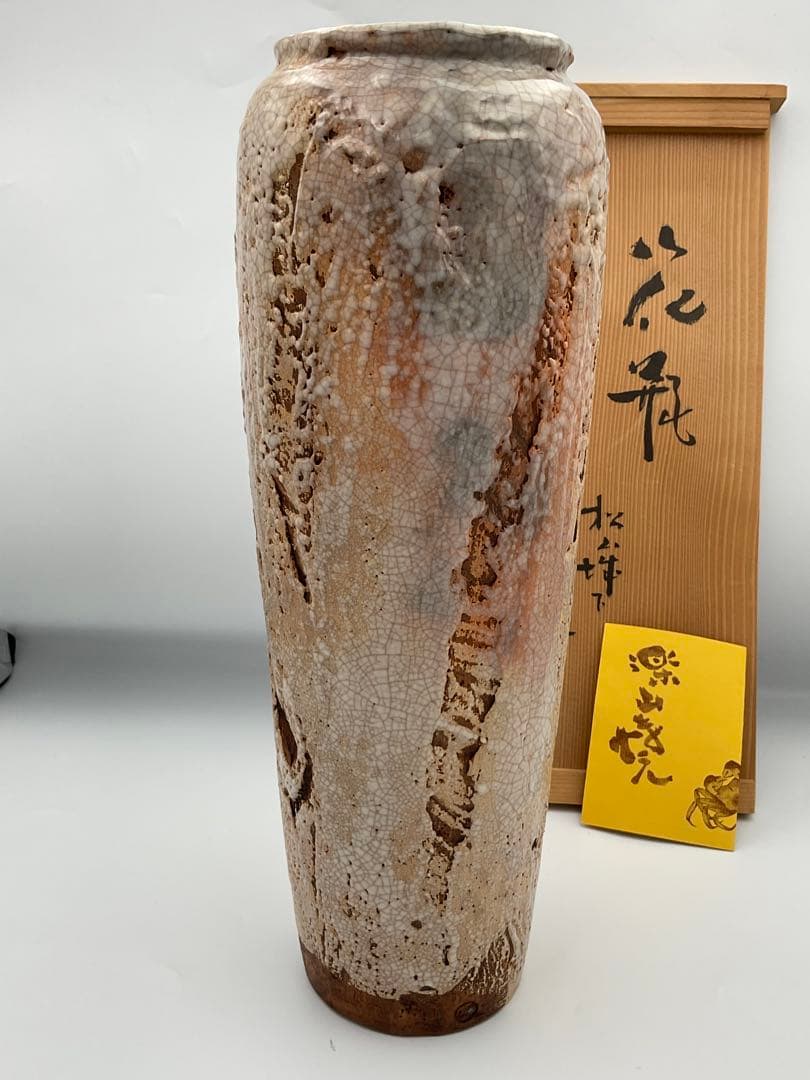 楽山焼　蟹　水月焼　花瓶