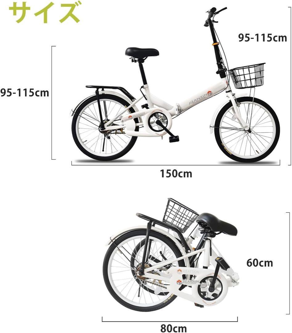 折りたたみ自転車 20 インチ高炭素鋼フレーム カゴ・ワイヤー錠・ライト付き