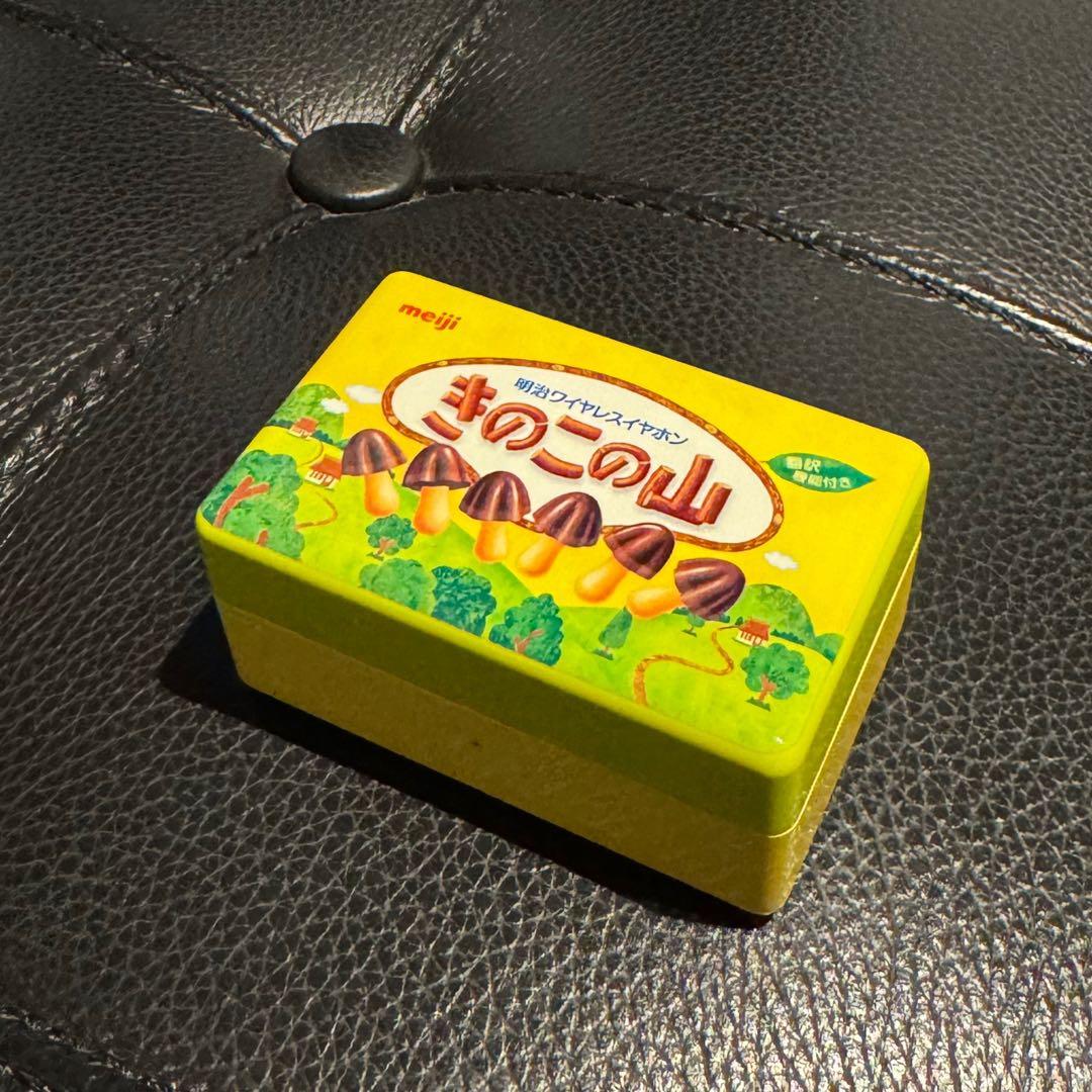 【限定品】明治 きのこの山・ワイヤレスイヤホン