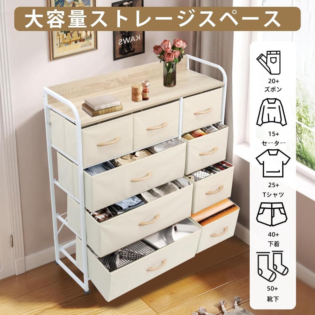タンス 収納 チェスト 布製 引き出し 洋服収納 リビング収納