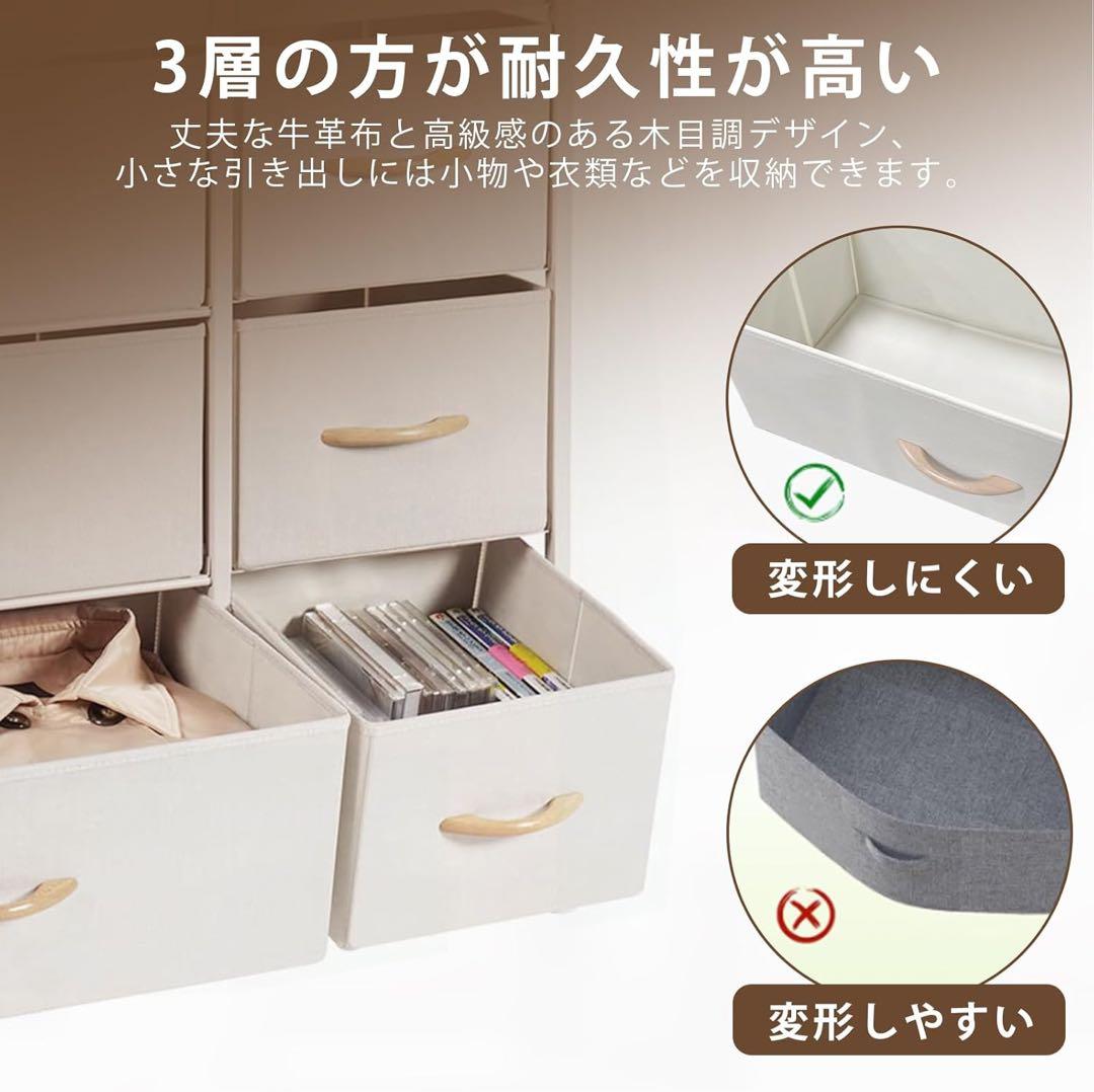 タンス 収納 チェスト 布製 引き出し 洋服収納 リビング収納