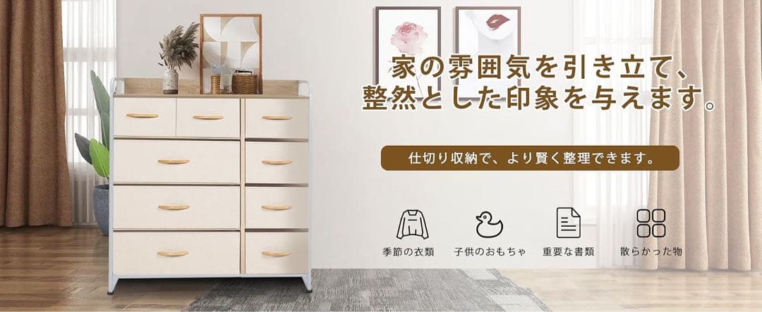 タンス 収納 チェスト 布製 引き出し 洋服収納 リビング収納