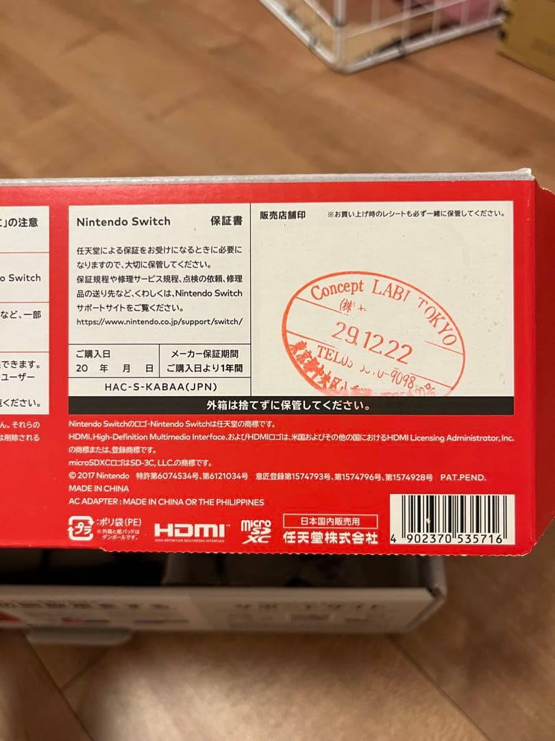 【中古美品】NintendoSwitch本体 バッテリー持続タイプ【動作確認済】