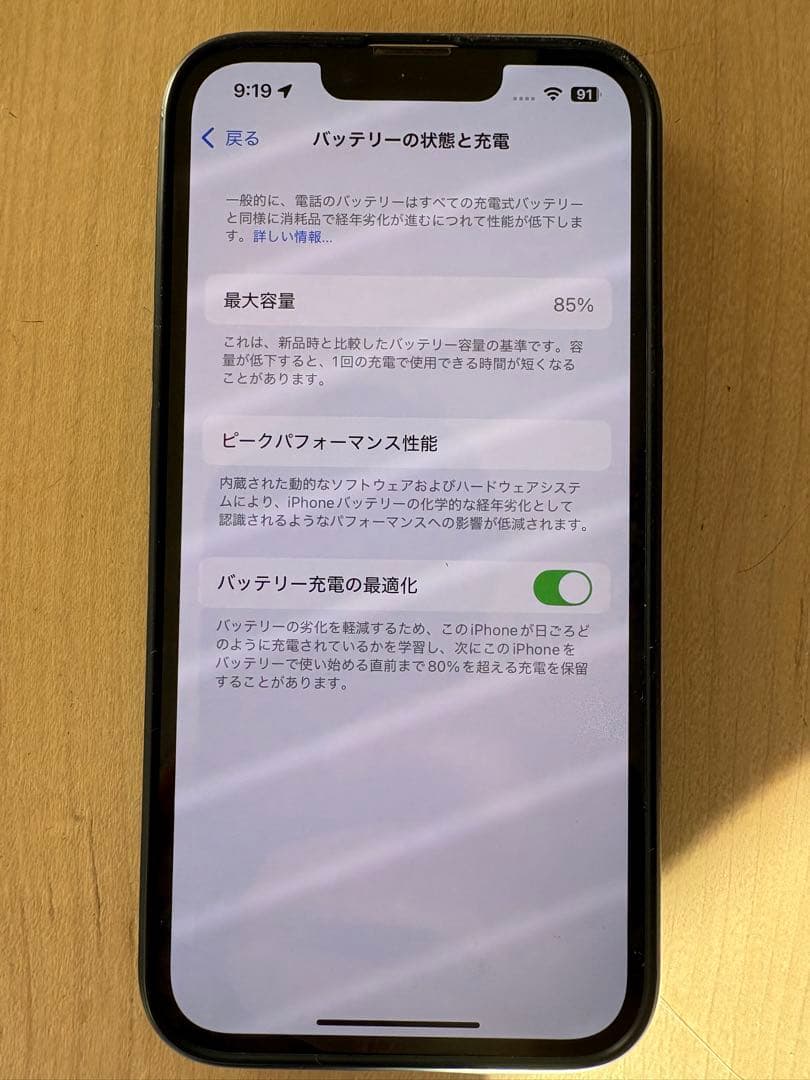 ◾️美品◾️ iPhone 14 128G パープル　SIMフリー