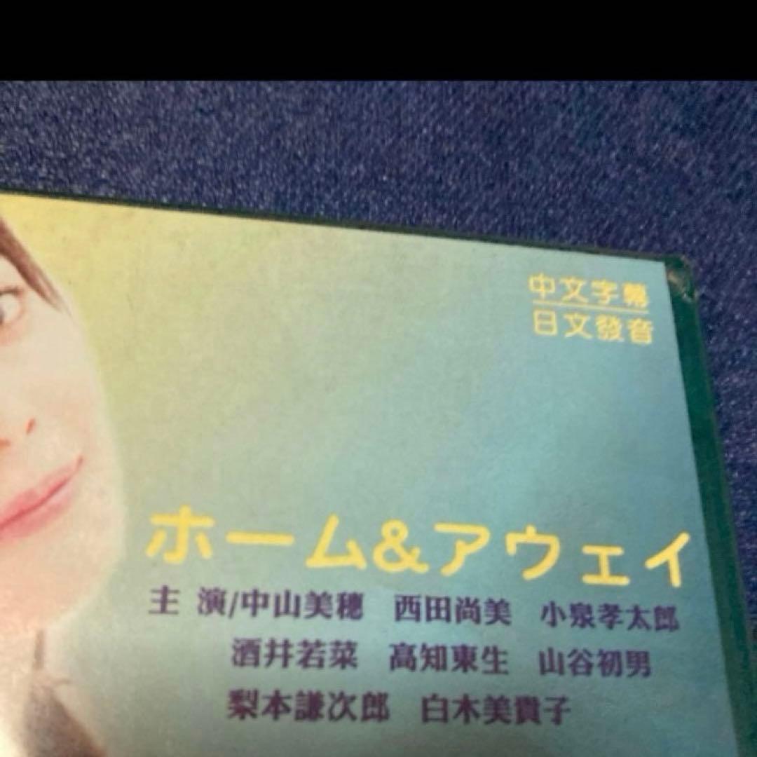 中山美穂　ドラマ　ホーム&アウェイ　中国盤未開封　VCD 離家千萬里 ビデオCD