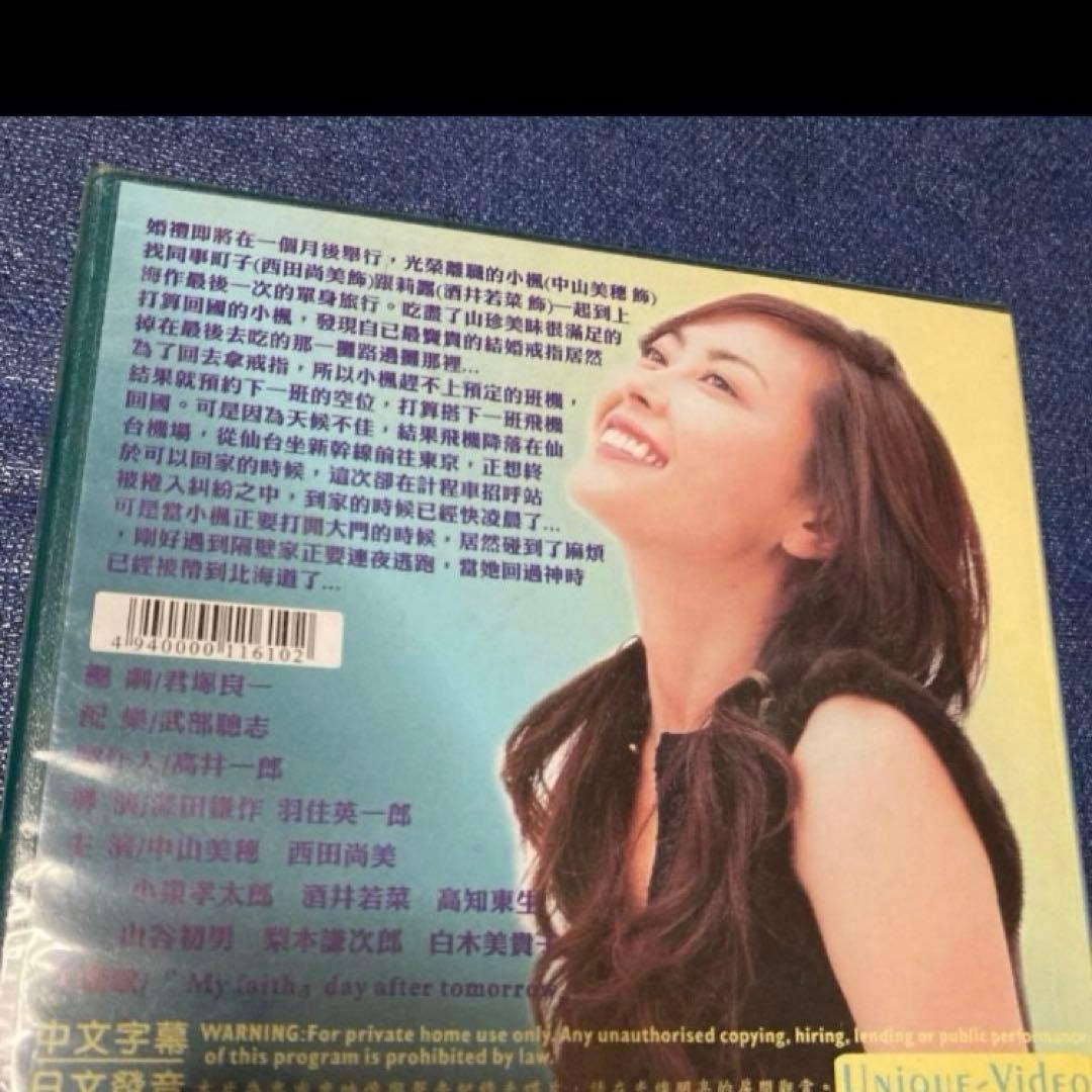 中山美穂　ドラマ　ホーム&アウェイ　中国盤未開封　VCD 離家千萬里 ビデオCD
