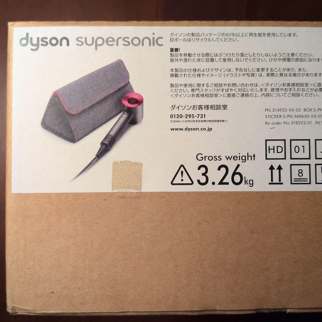 ダイソン dyson Supersonic HD01 ヘアードライヤー