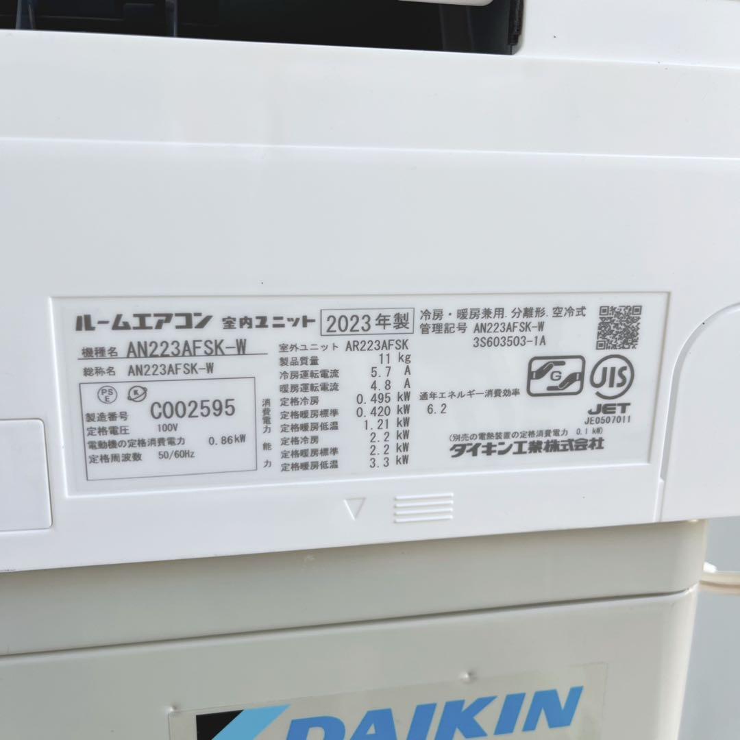 55取付無料！ダイキン現行販売モデルフィルター自動清掃本格空清エアコン6畳用✨