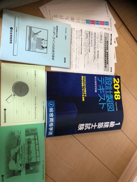 【値下げしました】H30一級建築士 総合資格テキスト一式、法令集、製図テキスト