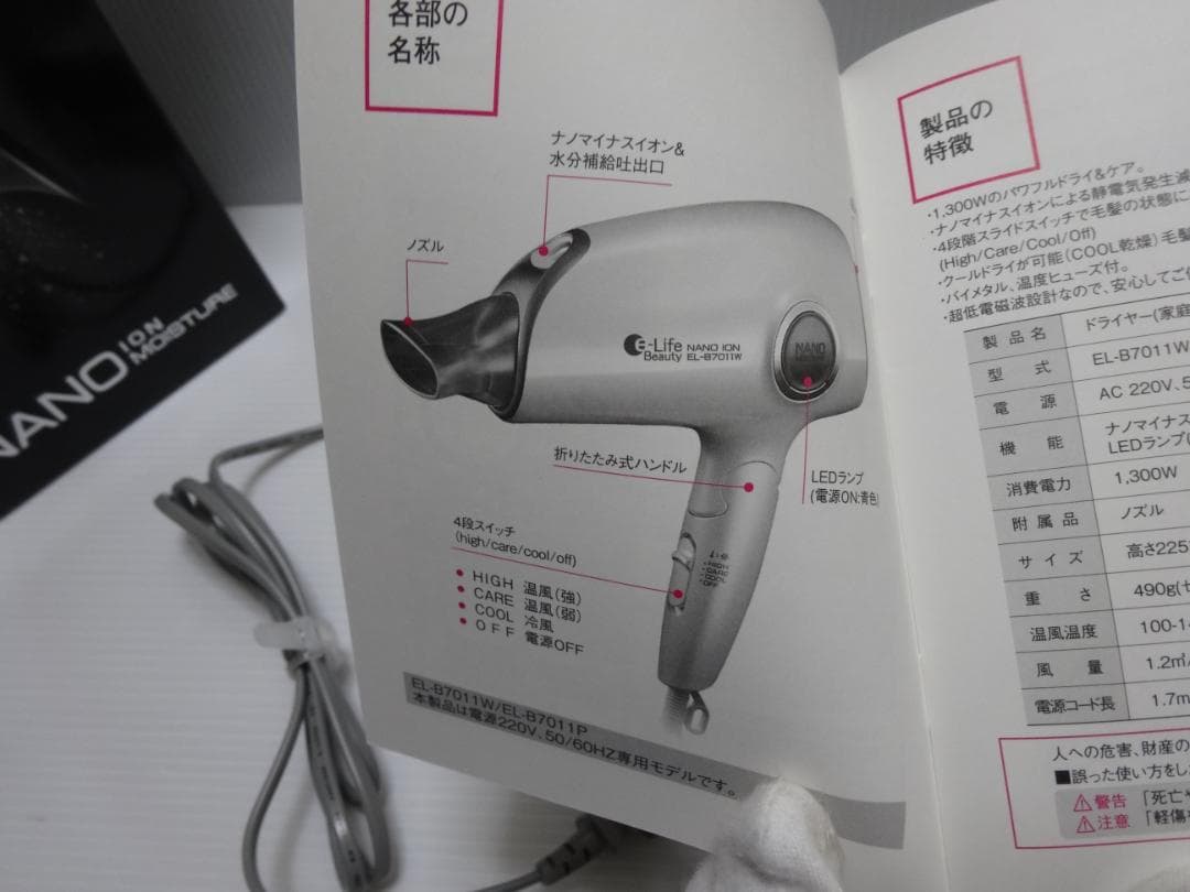 新品★ヘアードライヤー★1300Wマイナスイオン★20個