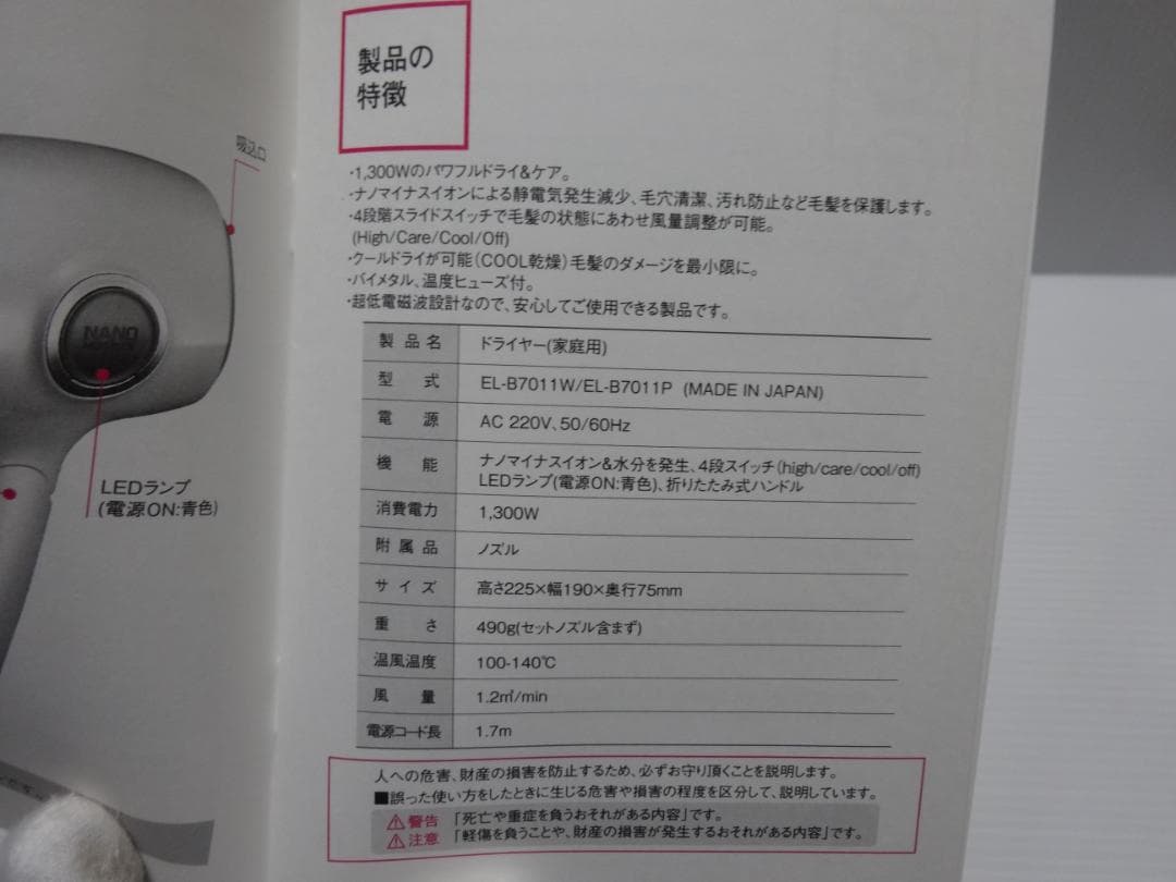 新品★ヘアードライヤー★1300Wマイナスイオン★20個