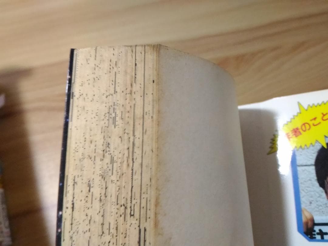 ウルトラ怪獣かっとびランド 全10巻セット てんとう虫コミックス 玉井たけし