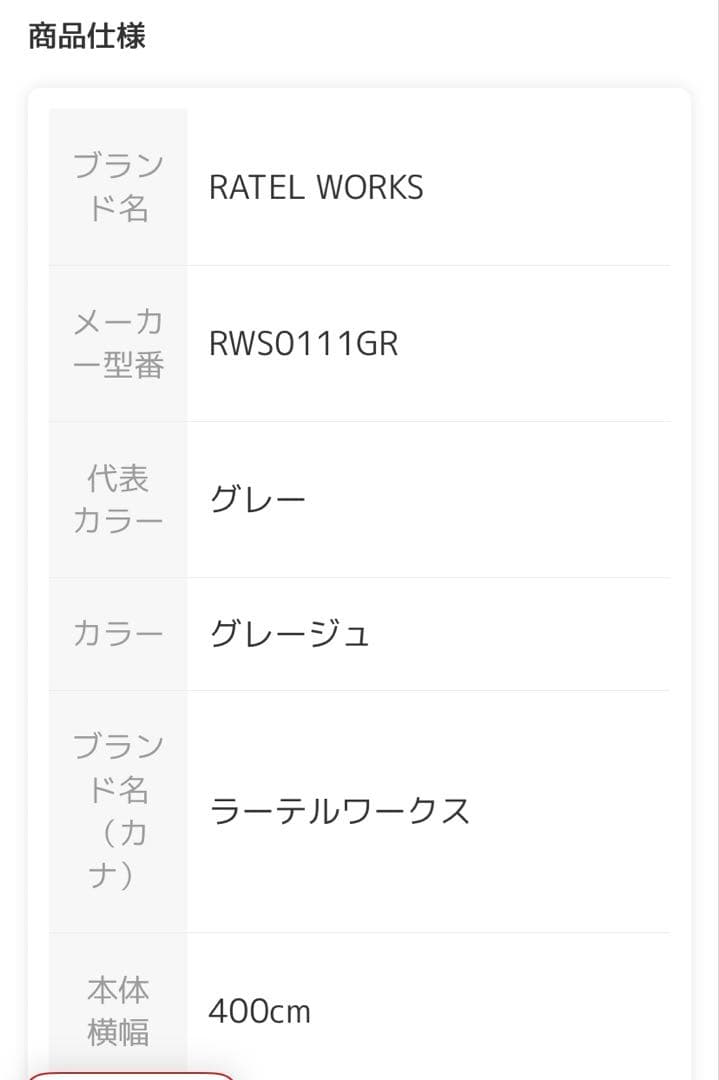 BODEN（ボーデン）RATELWORKS ラーテルワークス