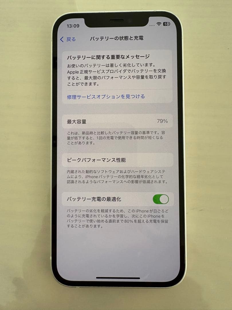Apple iPhone12 ホワイト64GB 美品