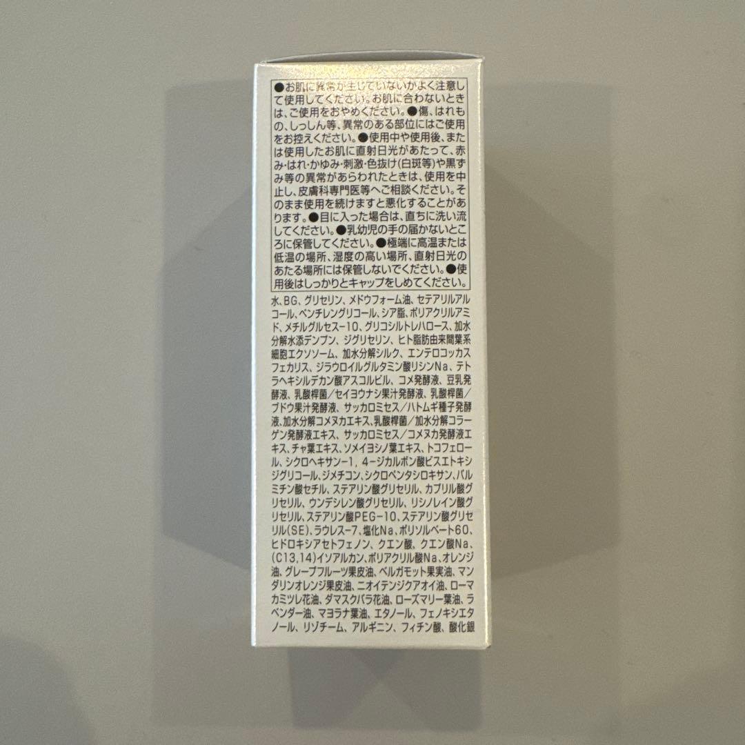 【新品未使用】ジェニス もちクリーム SHINKA Mochicream EX