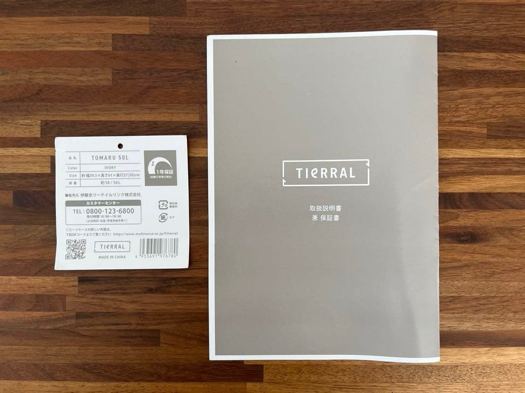 [TIERRAL] TOMARU フロントオープン／ストッパー付スーツケース