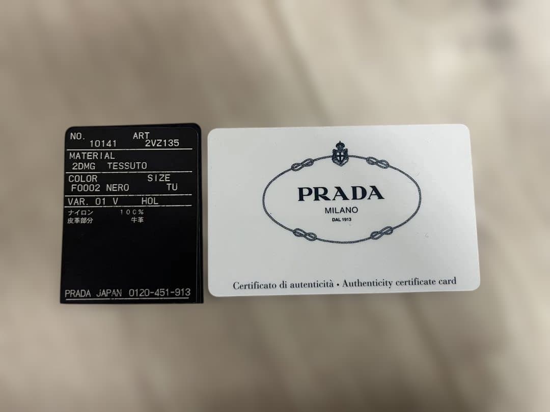 PRADAプラダ　ナイロン　バックパックNERO リュック