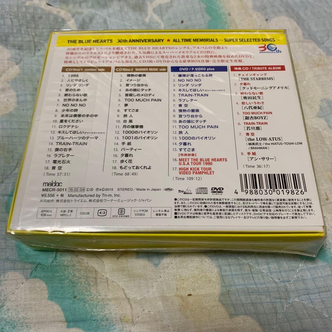 ALL TIME MEMORIALS～SUPER SELECTED SONGS～