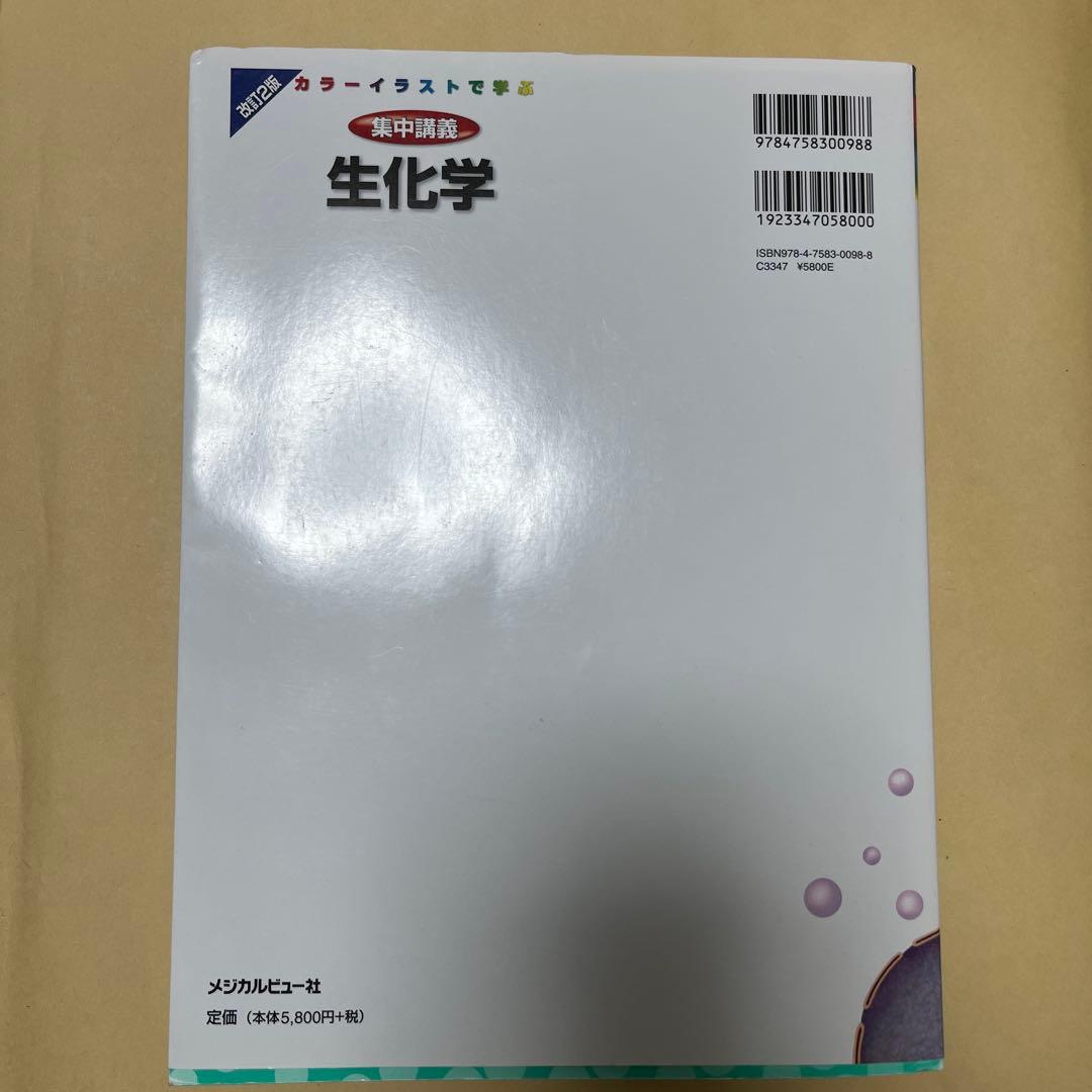 【クジラ様】医学書セット【基礎完成実践要項集セット】