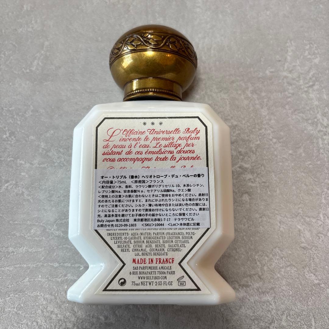 ビュリー香水　ヘリオトロープ・デュ・ペルーの香り　75ml