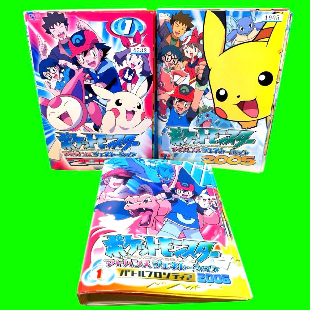 ポケットモンスター　アドバンスジェネレーション2004〜2006 全49巻セット