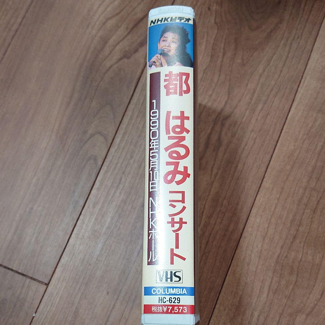 都はるみコンサート [VHS]