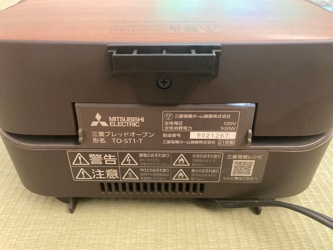MITSUBISHI ELECTRIC トースター TO-ST1-T