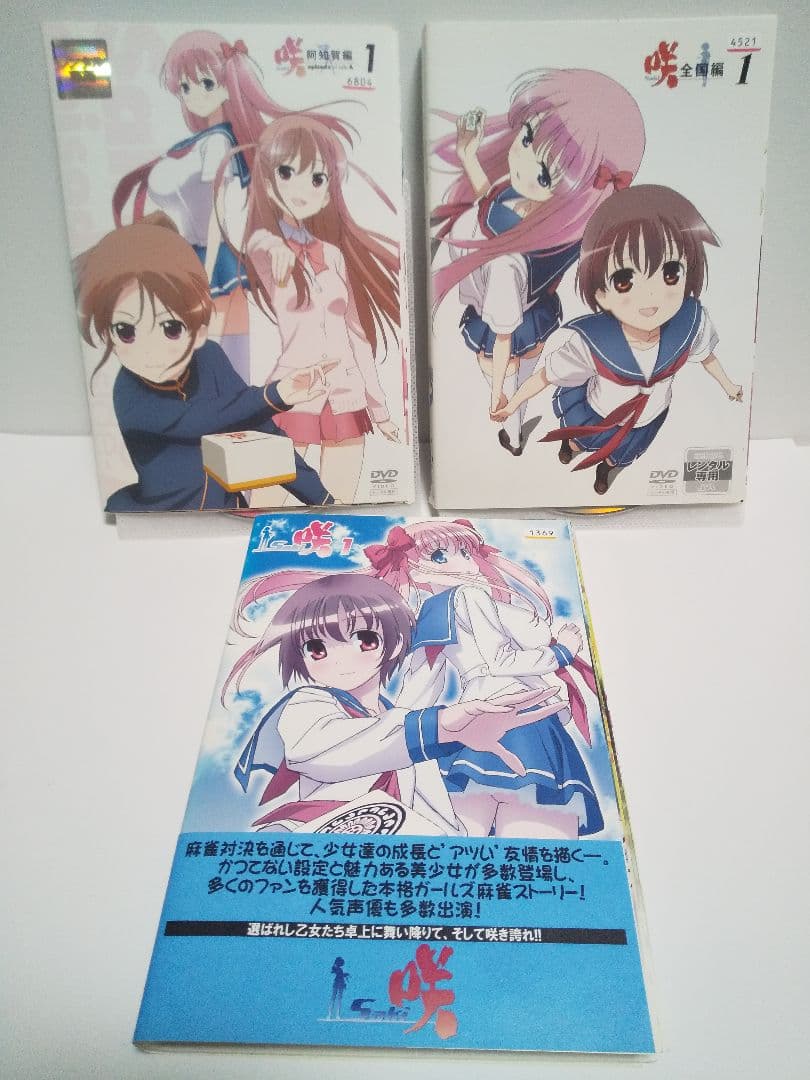 【レンタル落ち】アニメDVD 咲-Saki- １期２期３期 全巻セット