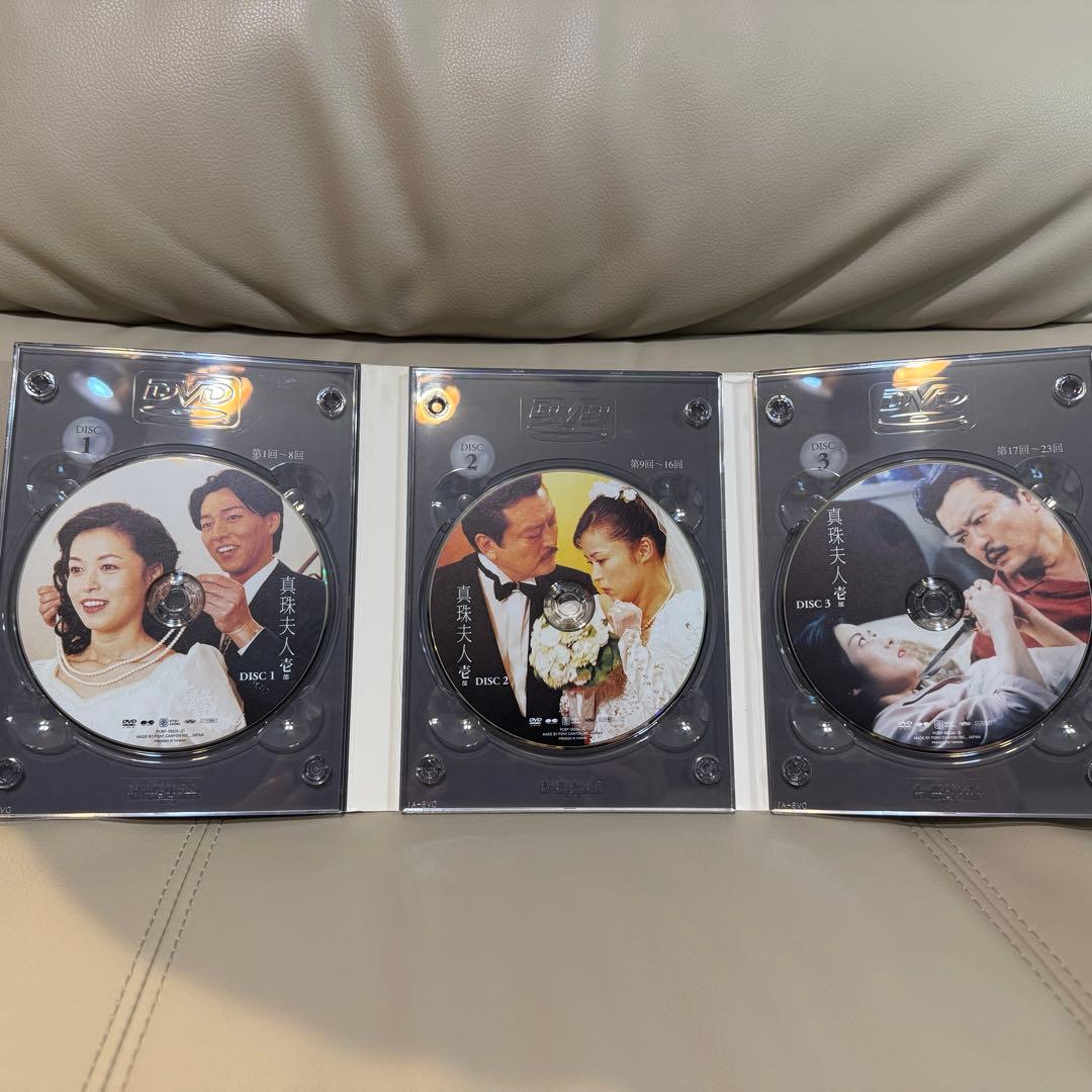 【プレミア】真珠夫人 DVD 全3巻セット 10枚
