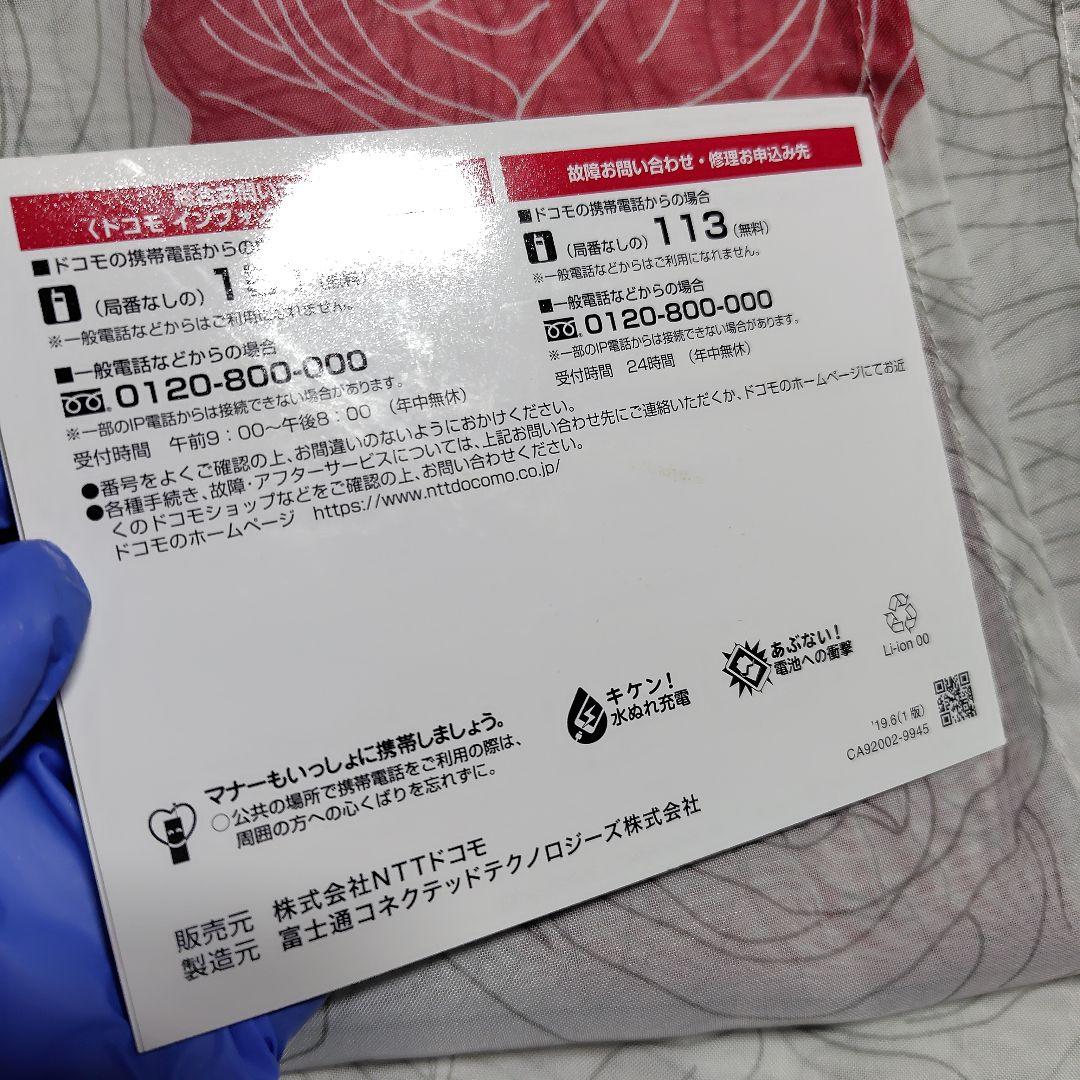 docomo arrowsケータイ F-03L Black 新品未使用