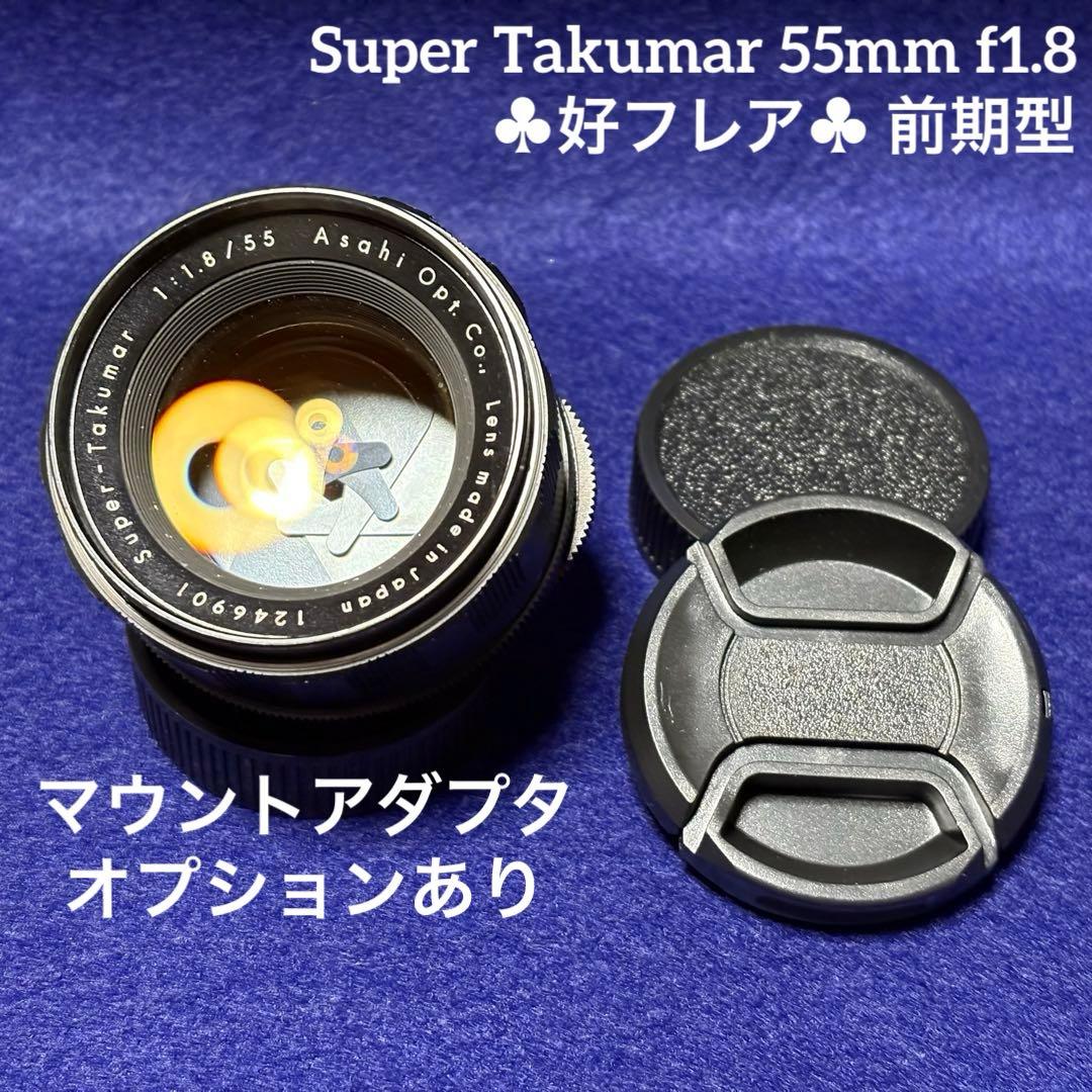 PENTAX Super Takumar 55mm f1.8 前期型 48250