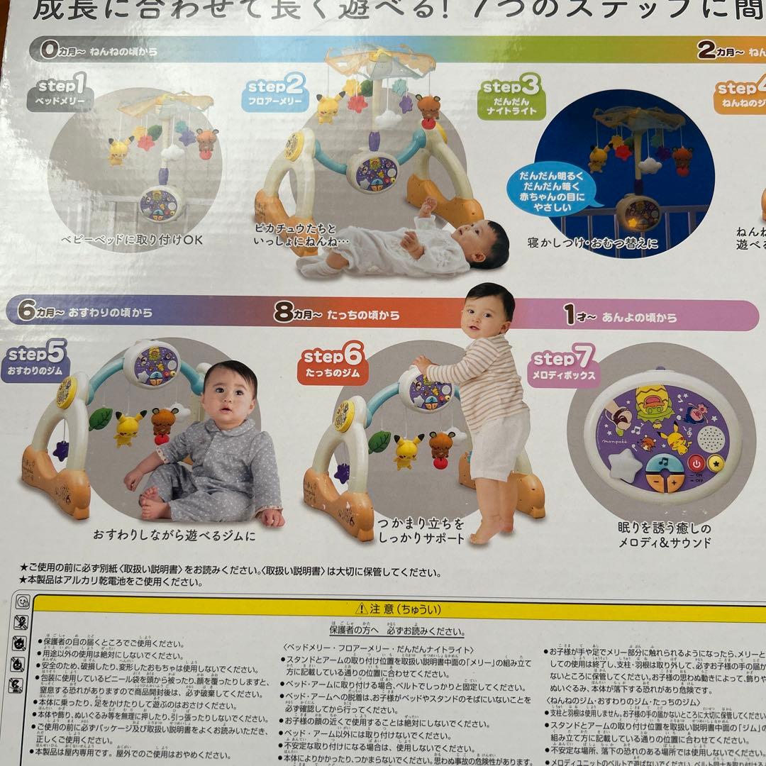 さ*。様 動作確認済み　全パーツ揃い　廃盤‼️製造終了‼️モンポケ　❣️メリージ