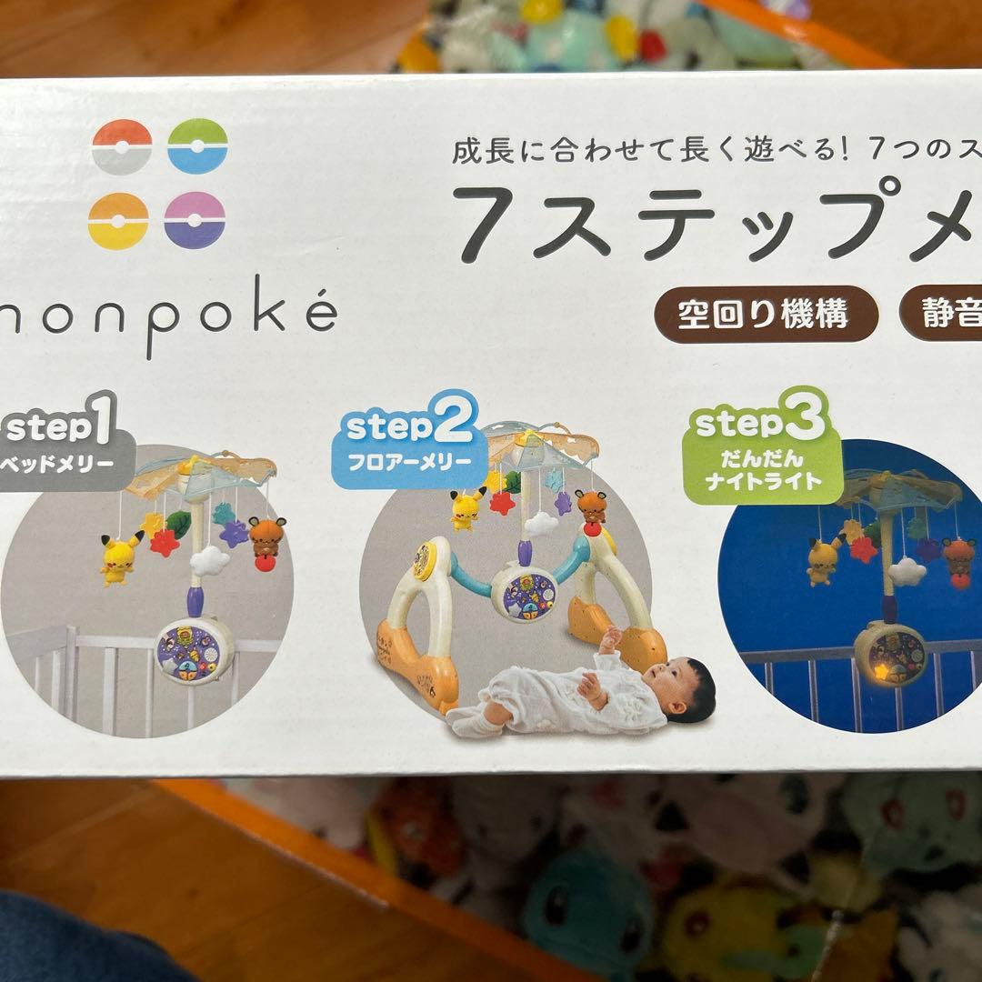 さ*。様 動作確認済み　全パーツ揃い　廃盤‼️製造終了‼️モンポケ　❣️メリージ