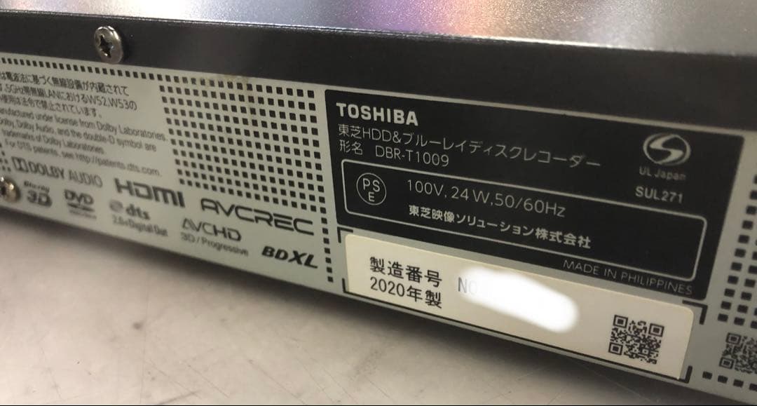 TOSHIBA DBR-T1009 ブルーレイレコーダー