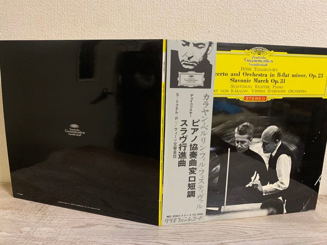 チャイコフスキー ピアノ協奏曲1番 リヒテル カラヤン DG 初期チューリップ