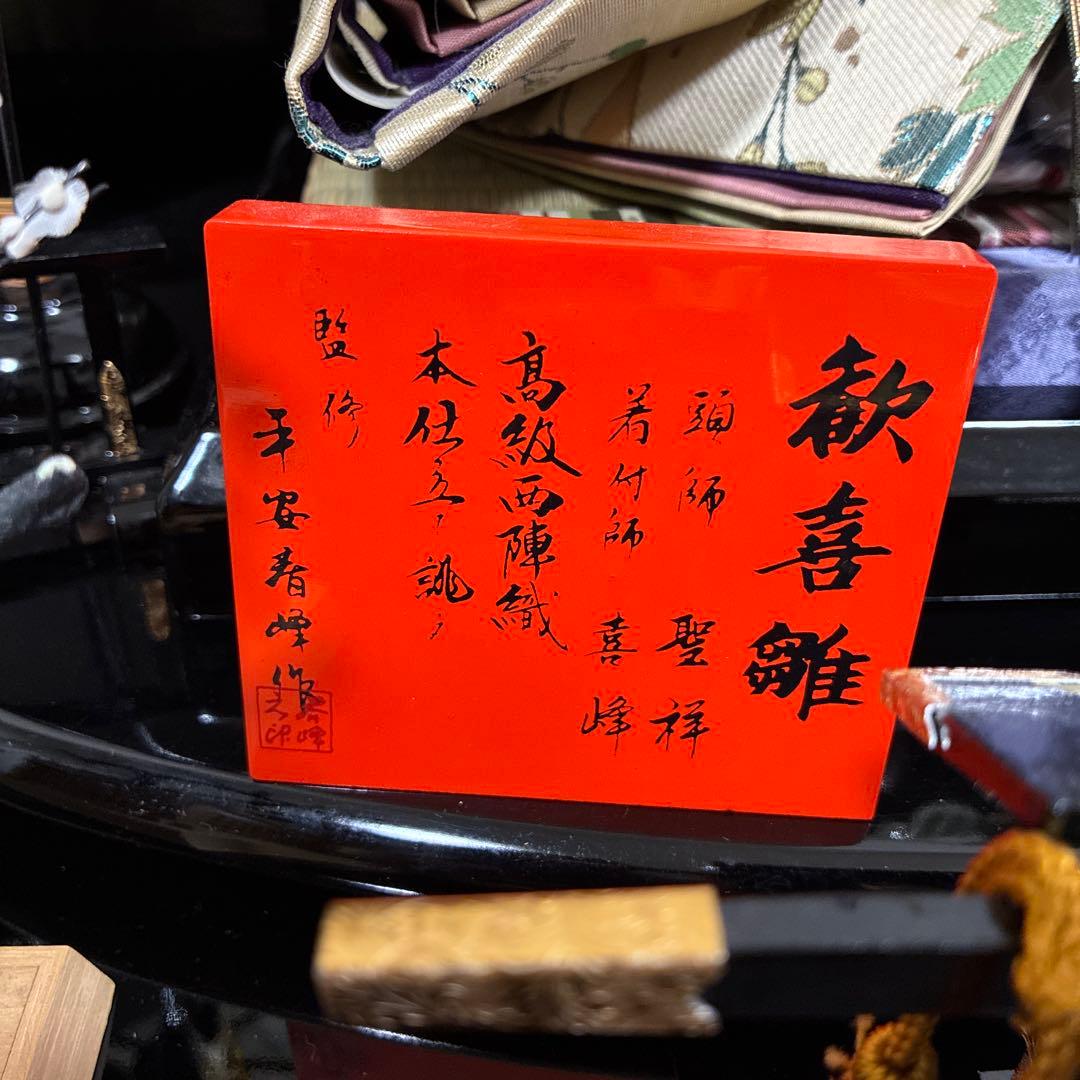 【引き取り限定】極上手造り木製品　雛人形 伝統的な雛人形　内閣総理大臣賞 羽子板