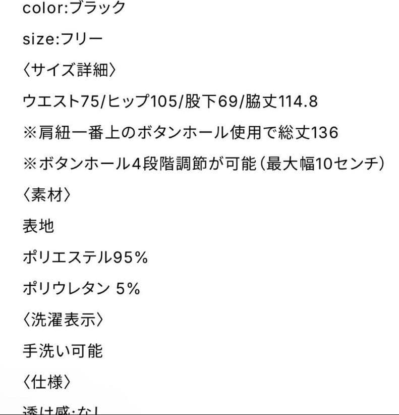 rimir リミル ハイウエストサロペット
