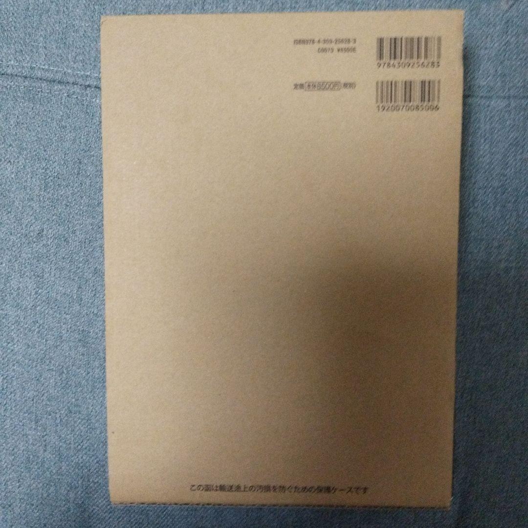 美術の物語　【17日まで値下げ】