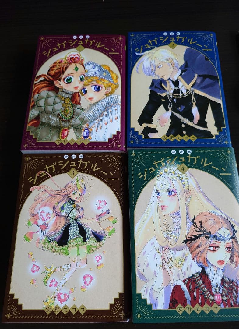 【値下げ12.25まで！】シュガシュガルーン 新装版 ＋‪α