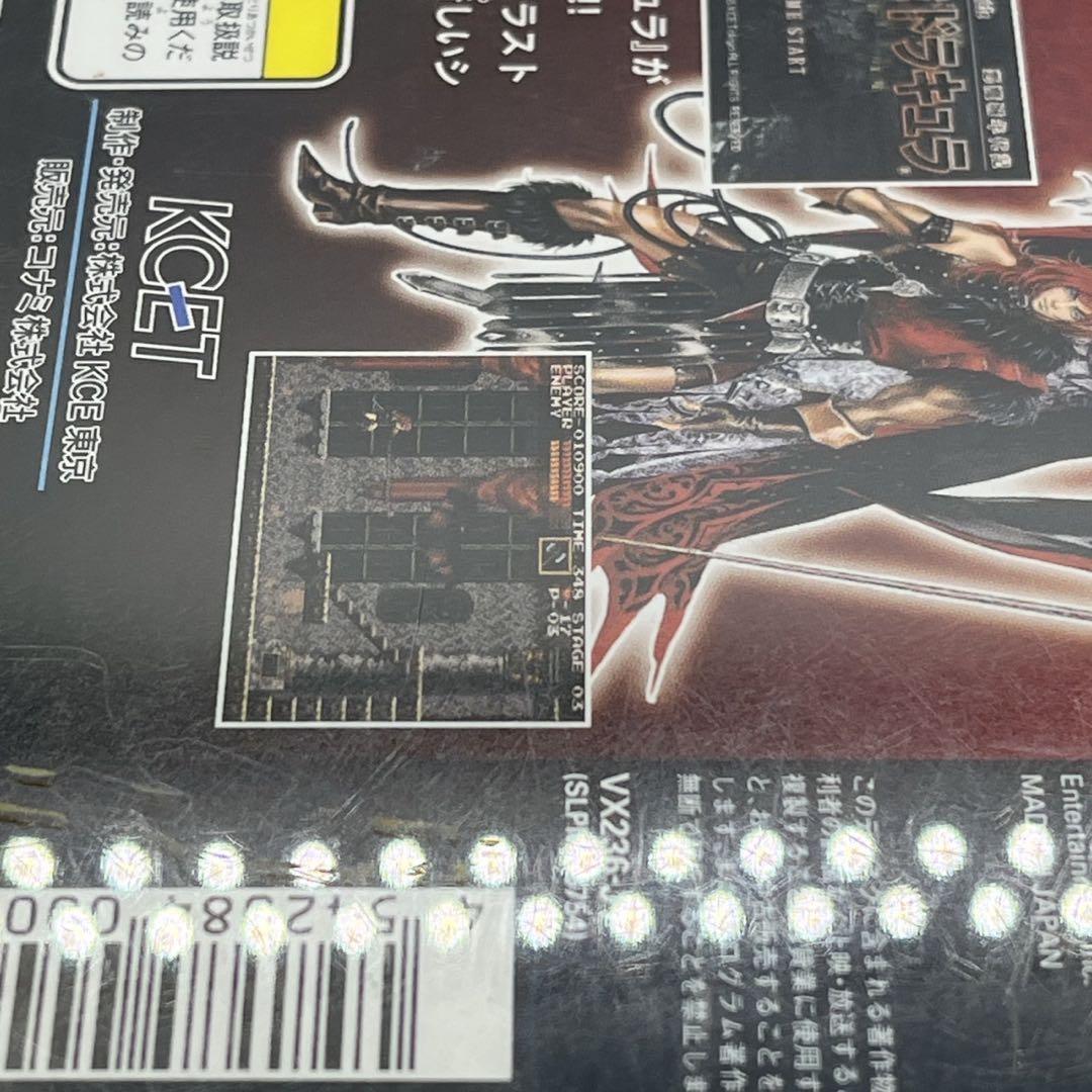 【帯付き】PS 悪魔城年代記 悪魔城ドラキュラ PlayStation