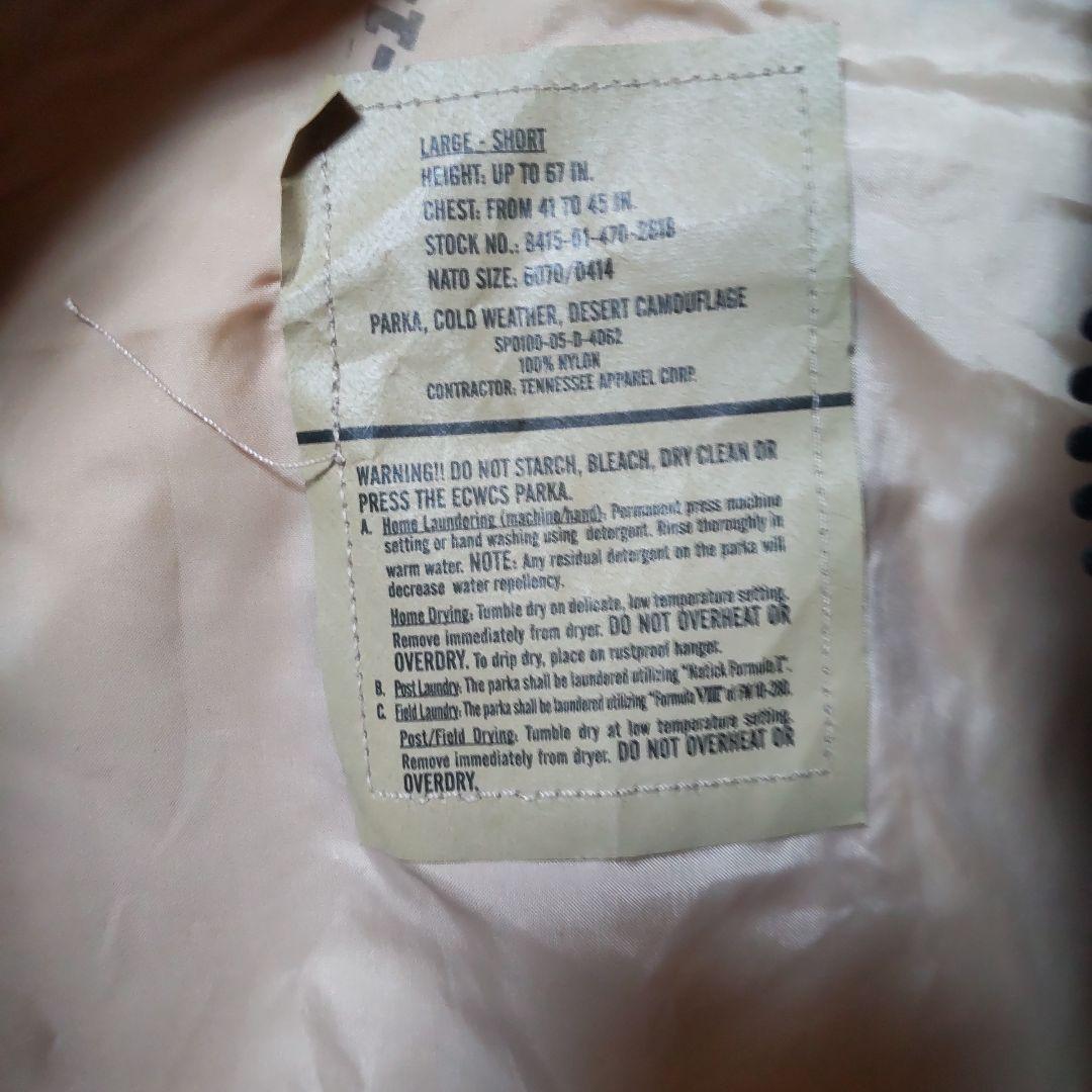 ECWCS GORETEX DESERT CAMO ゴアテックス デザートカモR